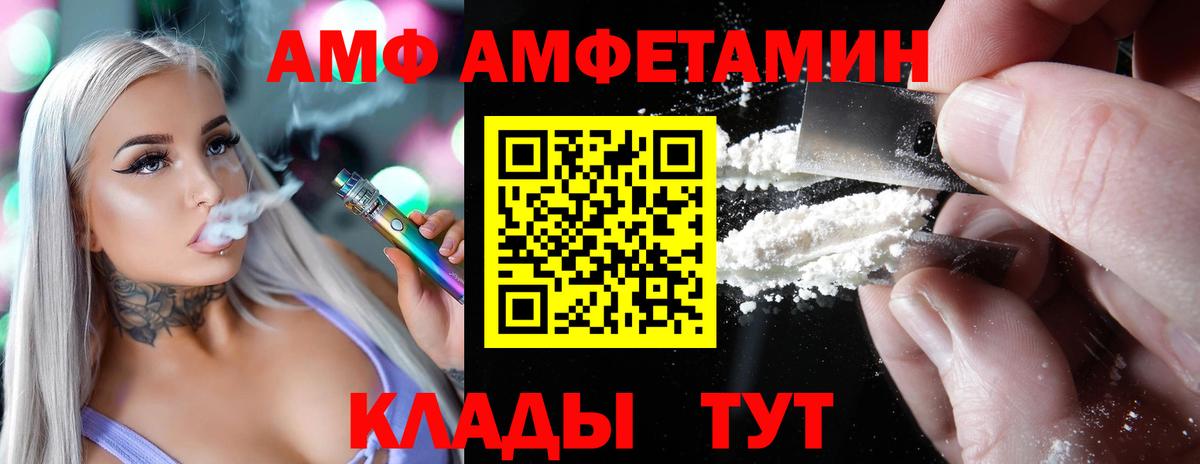 Амфетамин  АМФЕТАМИН 97%  Вход с VPN  Сорочинск 