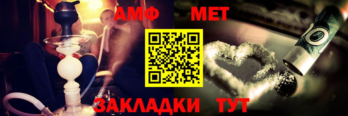 АМФЕТАМИН Premium Сорочинск