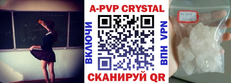 А ПВП кристаллы  Сорочинск 