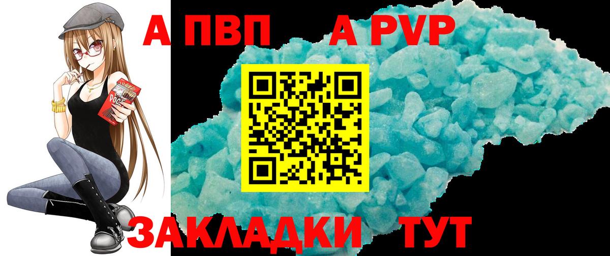 Alpha PVP Соль Сорочинск