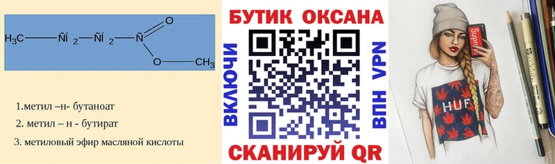 мега ССЫЛКА  Сорочинск  Бутират бутандиол  как найти  
