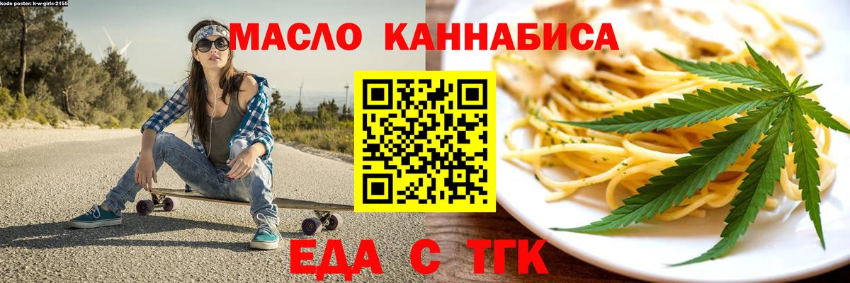 Сорочинск  Печенье с ТГК марихуана  Вход с VPN 