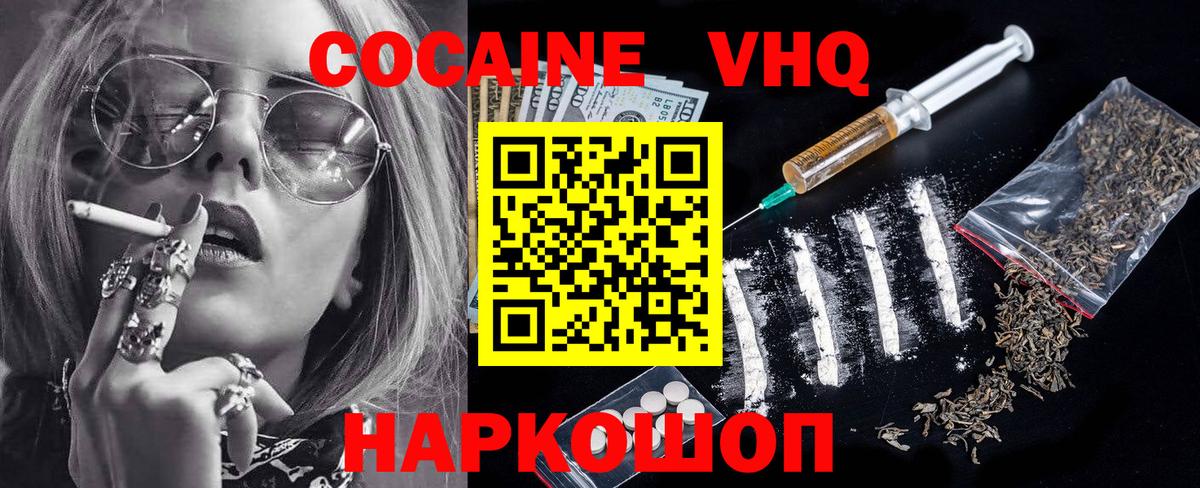 Кокаин 98% Сорочинск