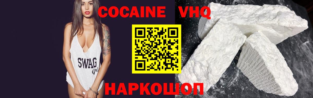 Сорочинск  COCAIN Fish Scale  COCAIN  что такое наркотик  Вход с VPN  Cocaine 97% 