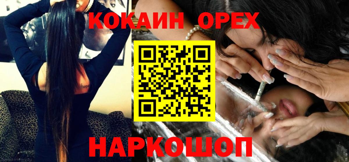Марихуана  Сорочинск  Кетыч  A PVP  Экстази  Меф  Вход с VPN  Cocaine  Мефедрон 