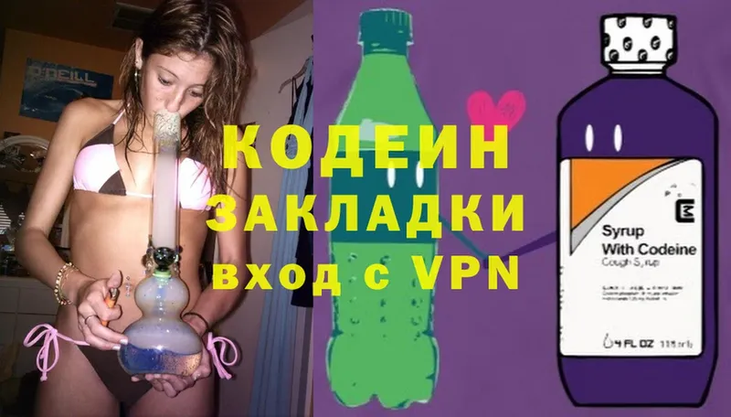 ссылка на мегу ONION  Сорочинск  Кодеиновый сироп Lean Purple Drank 