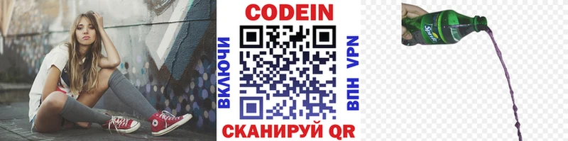 гидра маркетплейс  Сорочинск  Кодеин напиток Lean (лин) 