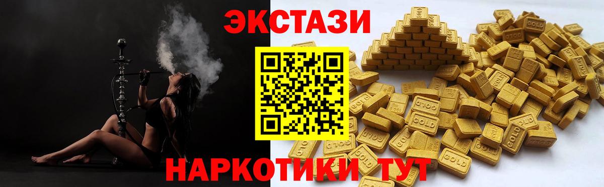Ecstasy  Вход с VPN  Экстази 250 мг  Сорочинск  Ecstasy круглые 