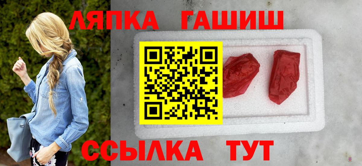 ГАШИШ Ice-O-Lator  Вход с VPN  Сорочинск  Гашиш хэш 
