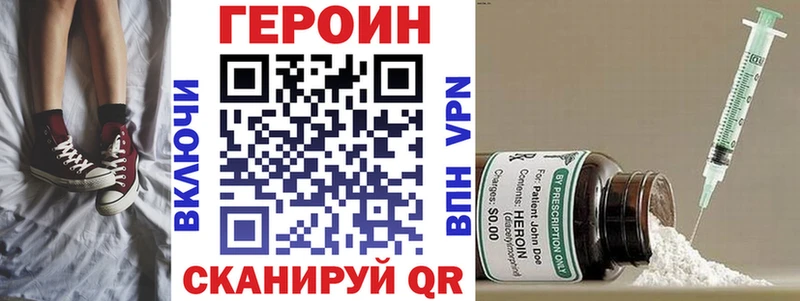 ГЕРОИН Афган  как найти закладки  Сорочинск 