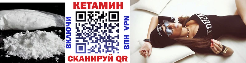 купить наркоту  Сорочинск  Кетамин VHQ 