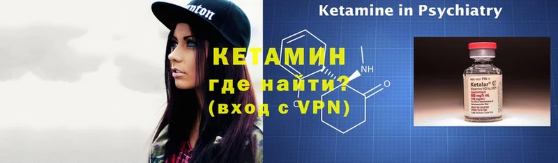 КЕТАМИН ketamine  Сорочинск 