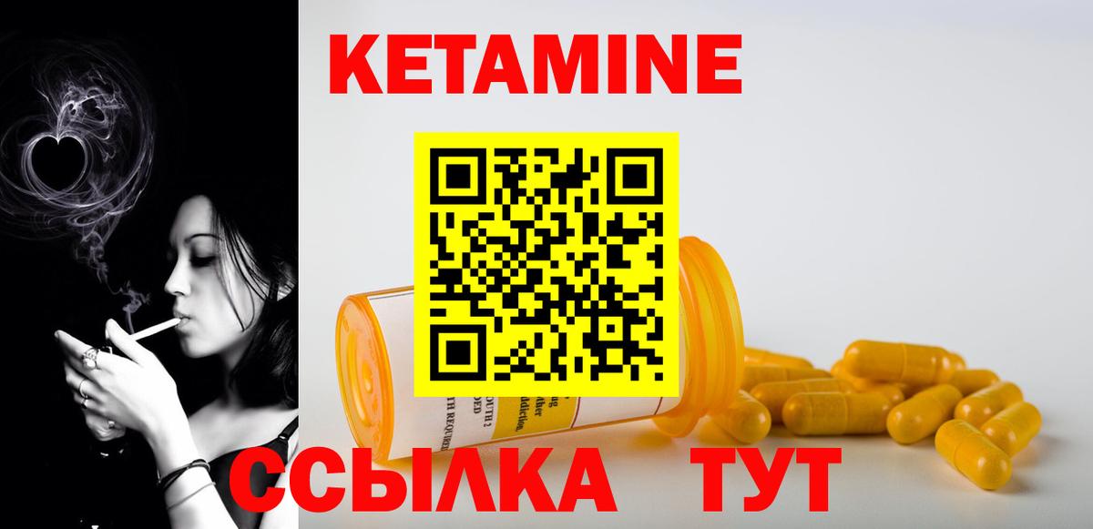 Кетамин VHQ  Кетамин ketamine  Сорочинск  Вход с VPN 