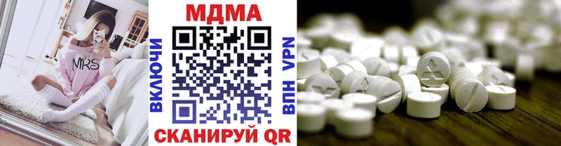 MDMA Molly  как найти закладки  Сорочинск 