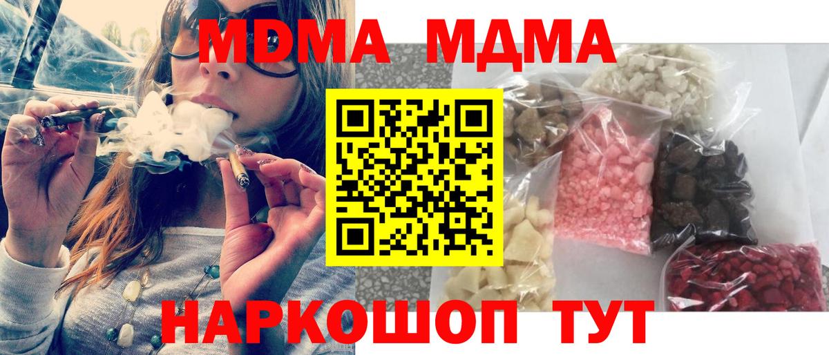 MDMA Molly Сорочинск