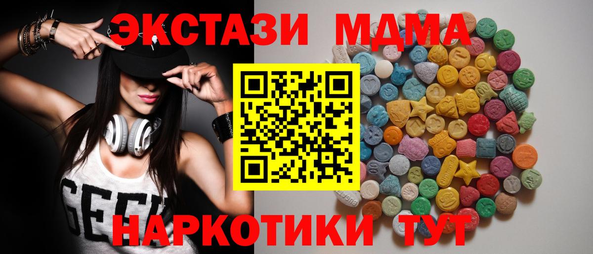Сорочинск  MDMA Molly  Вход с VPN  МДМА  MDMA VHQ 