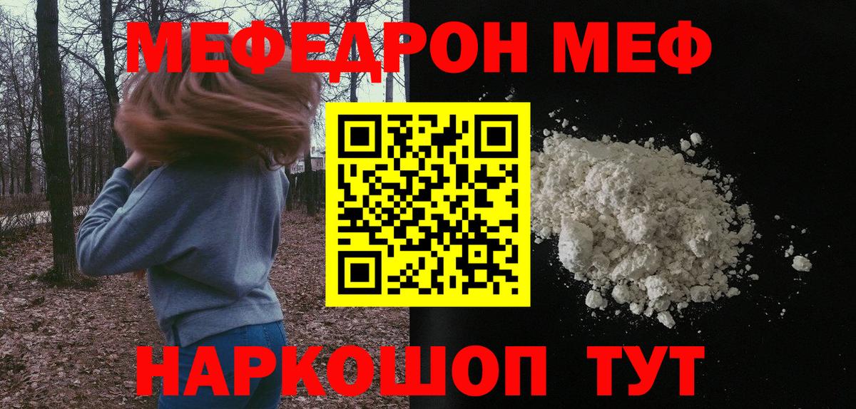 Сорочинск  Меф mephedrone  Вход с VPN  МЕФ мука 
