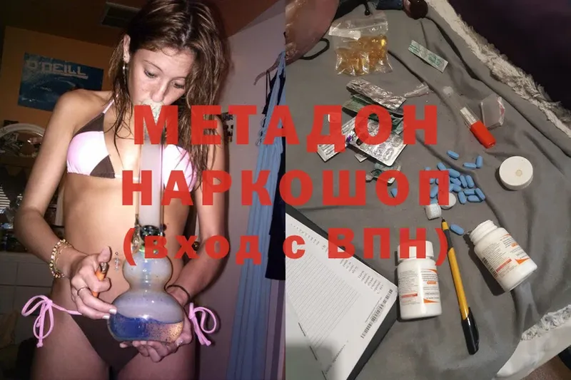 Метадон methadone  Сорочинск 