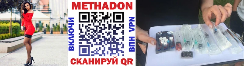 МЕТАДОН кристалл  Сорочинск 