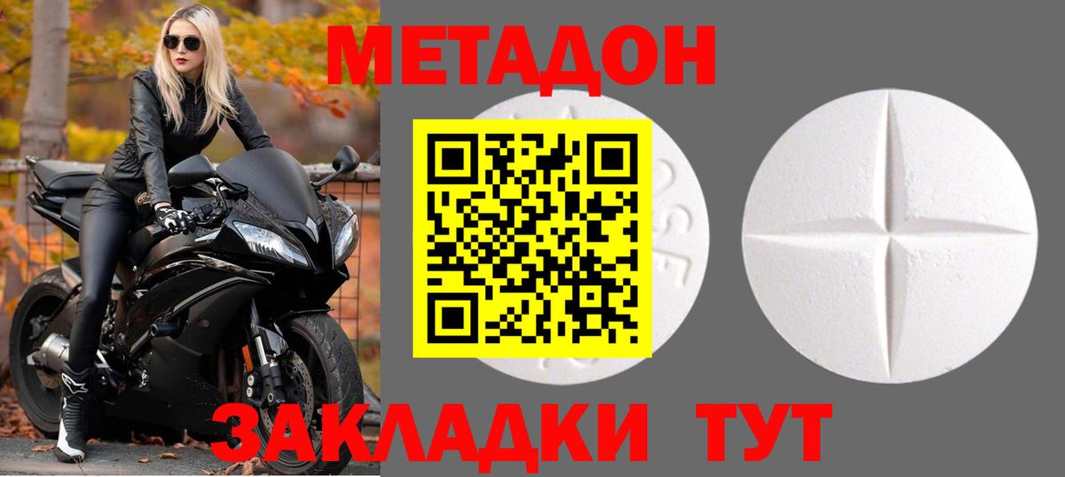 МЕТАДОН белоснежный  Вход с VPN  Сорочинск 