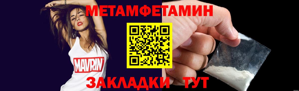 Сорочинск  МЕТАМФЕТАМИН витя  Вход с VPN 