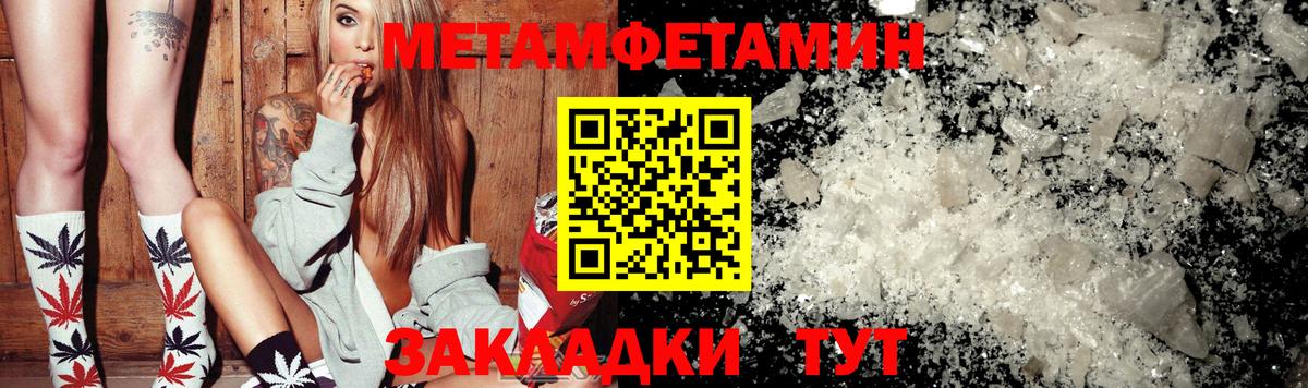 МЕТАМФЕТАМИН Декстрометамфетамин 99.9% Сорочинск