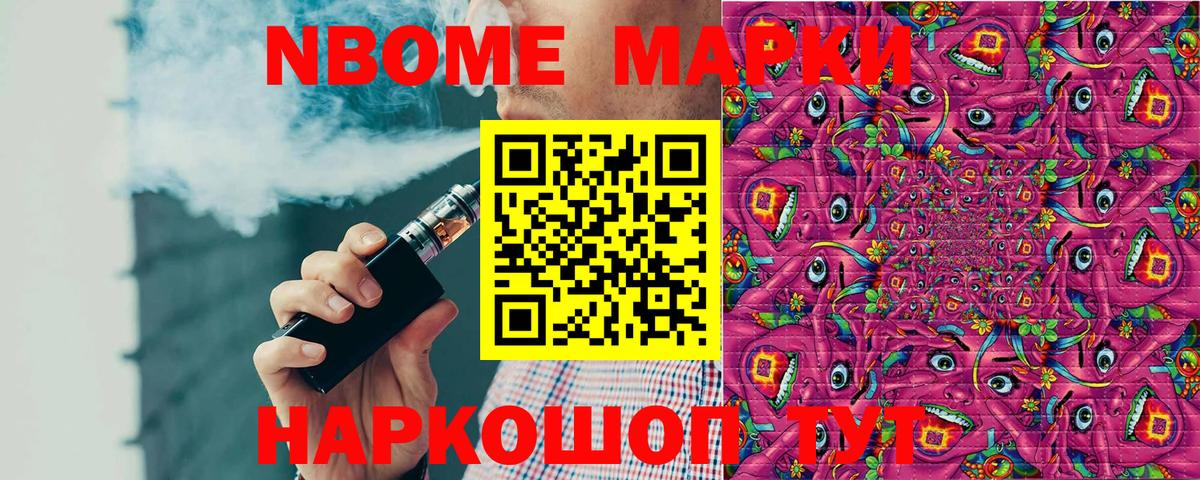 Марки 25I-NBOMe 1500мкг  Вход с VPN  Марки 25I-NBOMe 1500мкг  Сорочинск 