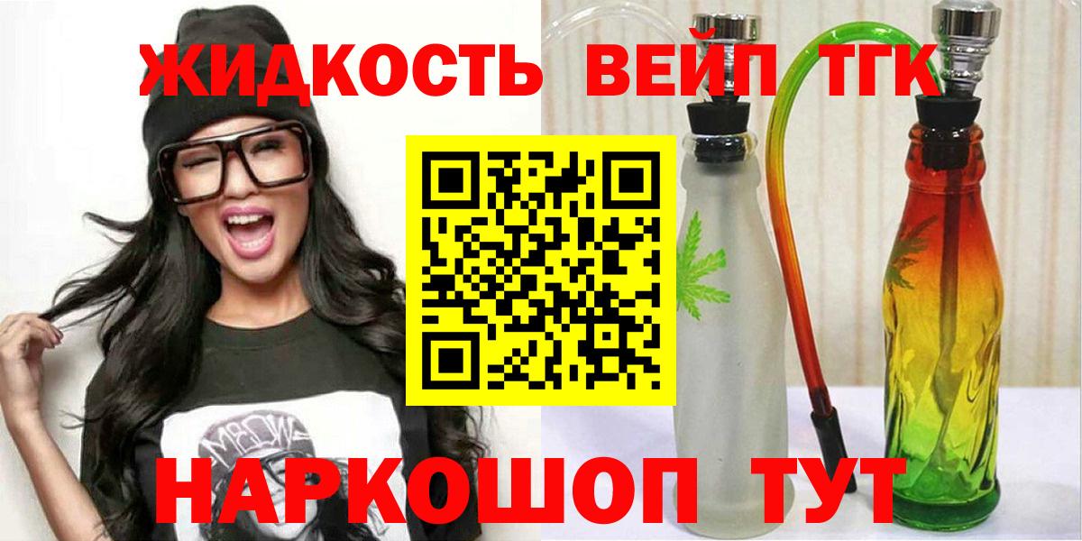 Сорочинск  ТГК Wax  Дистиллят ТГК вейп  Вход с VPN 